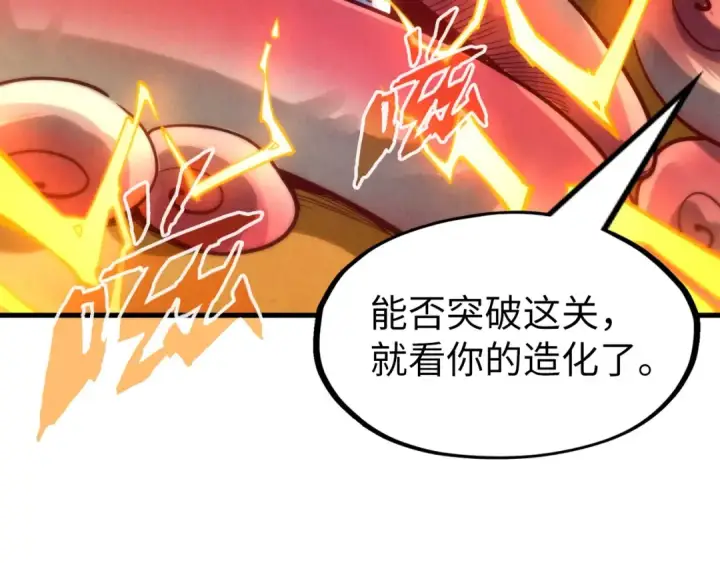 《这一世我要当至尊》第164话 无限制供应图100