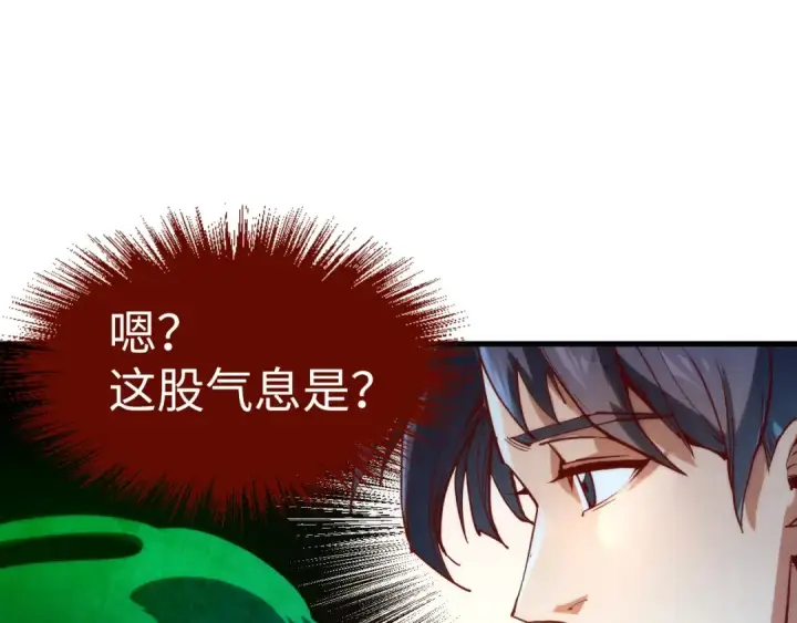 《这一世我要当至尊》第164话 无限制供应图101