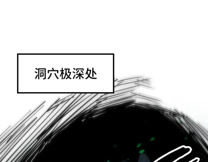 《这一世我要当至尊》第164话 无限制供应图105