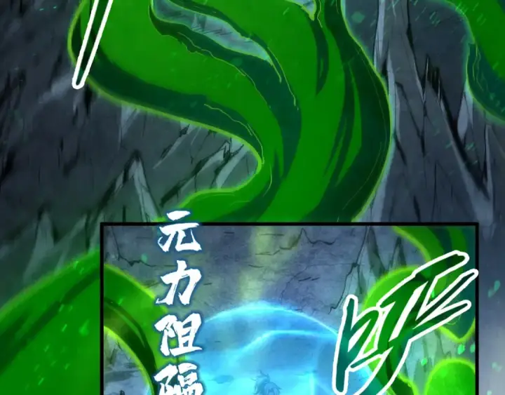 《这一世我要当至尊》第164话 无限制供应图109