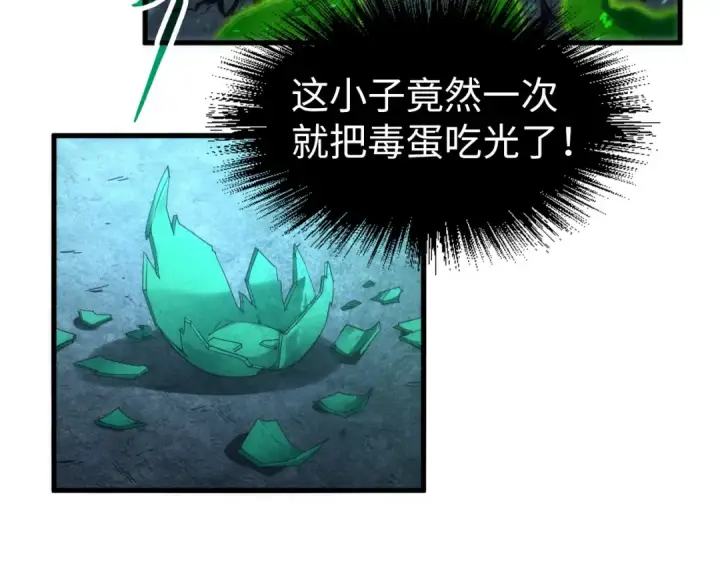 《这一世我要当至尊》第164话 无限制供应图111