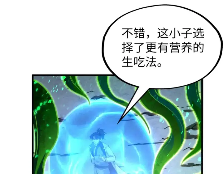 《这一世我要当至尊》第164话 无限制供应图115