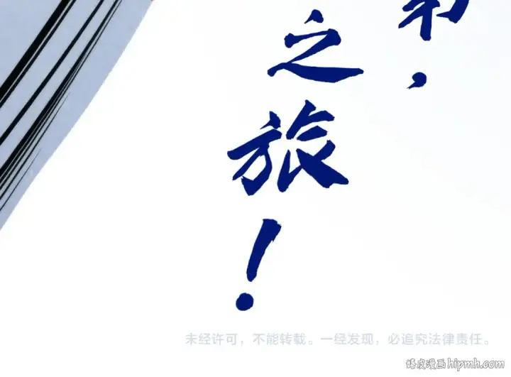 《这一世我要当至尊》第164话 无限制供应图125