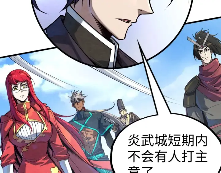 《这一世我要当至尊》第164话 无限制供应图14