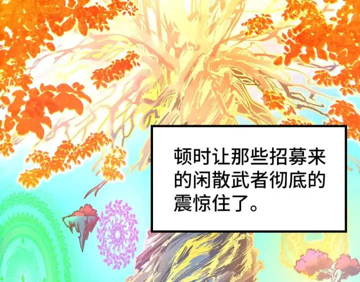 《这一世我要当至尊》第164话 无限制供应图18