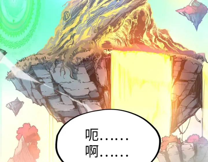 《这一世我要当至尊》第164话 无限制供应图19