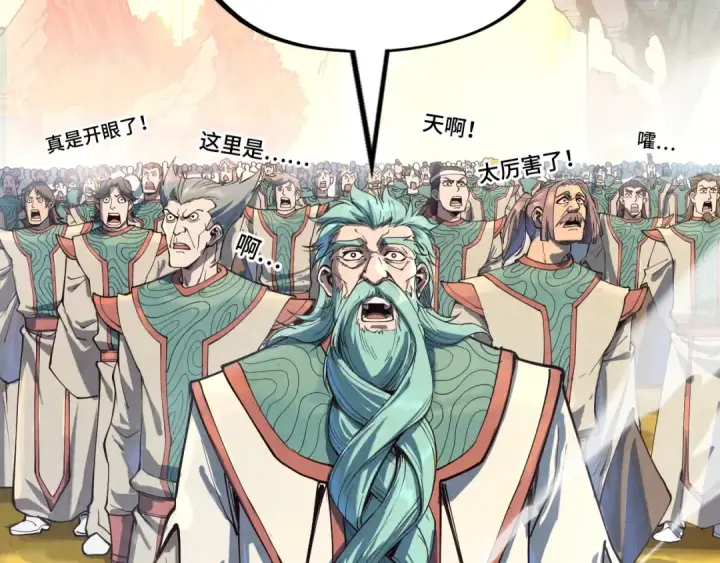 《这一世我要当至尊》第164话 无限制供应图20