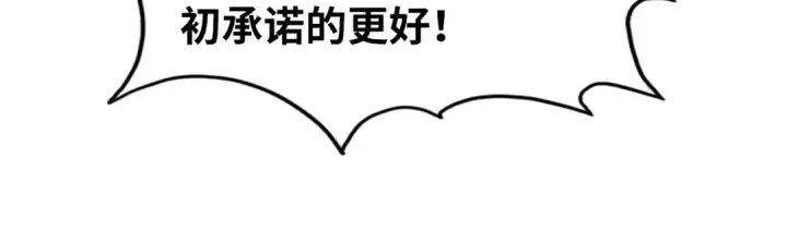 《这一世我要当至尊》第164话 无限制供应图26