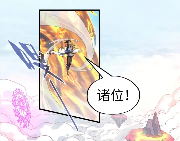 《这一世我要当至尊》第164话 无限制供应图29