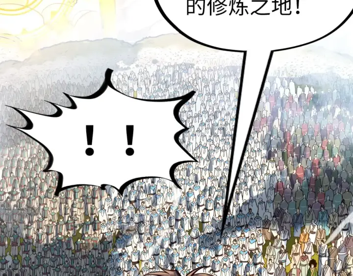 《这一世我要当至尊》第164话 无限制供应图31