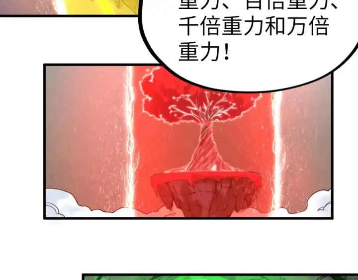 《这一世我要当至尊》第164话 无限制供应图35