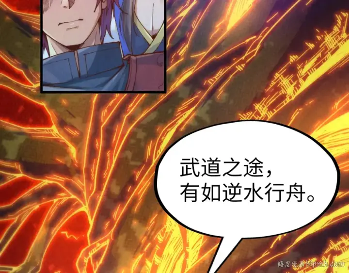 《这一世我要当至尊》第164话 无限制供应图40