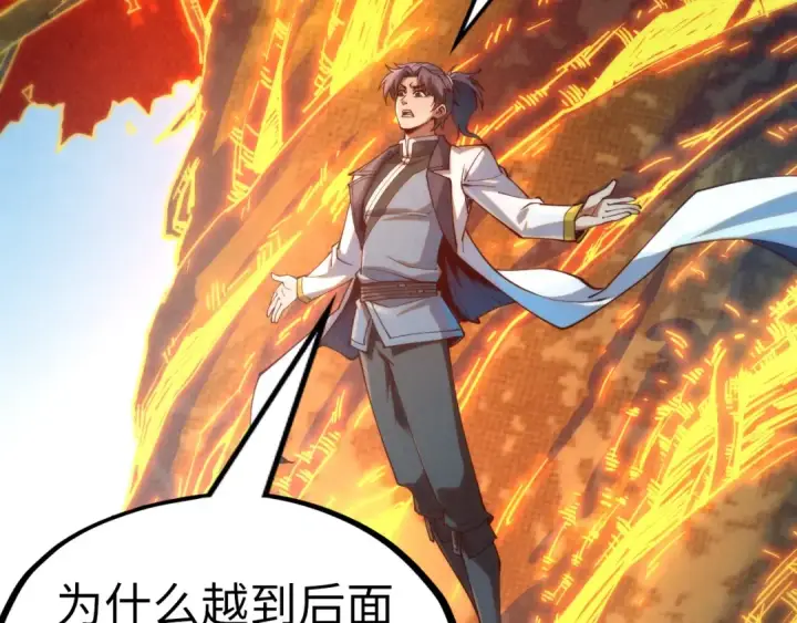 《这一世我要当至尊》第164话 无限制供应图41
