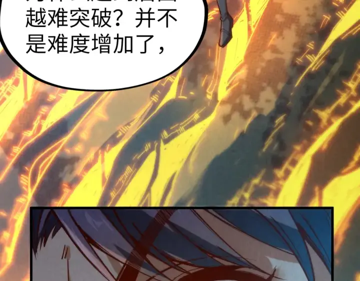《这一世我要当至尊》第164话 无限制供应图42