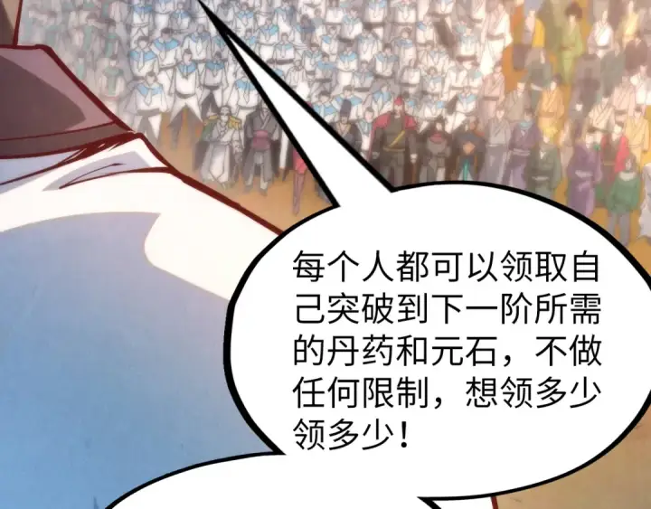 《这一世我要当至尊》第164话 无限制供应图54