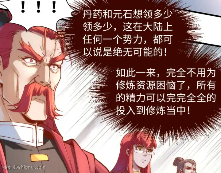 《这一世我要当至尊》第164话 无限制供应图56