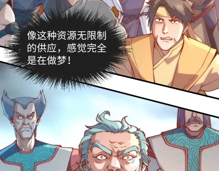 《这一世我要当至尊》第164话 无限制供应图58