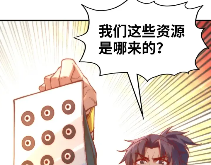 《这一世我要当至尊》第164话 无限制供应图67
