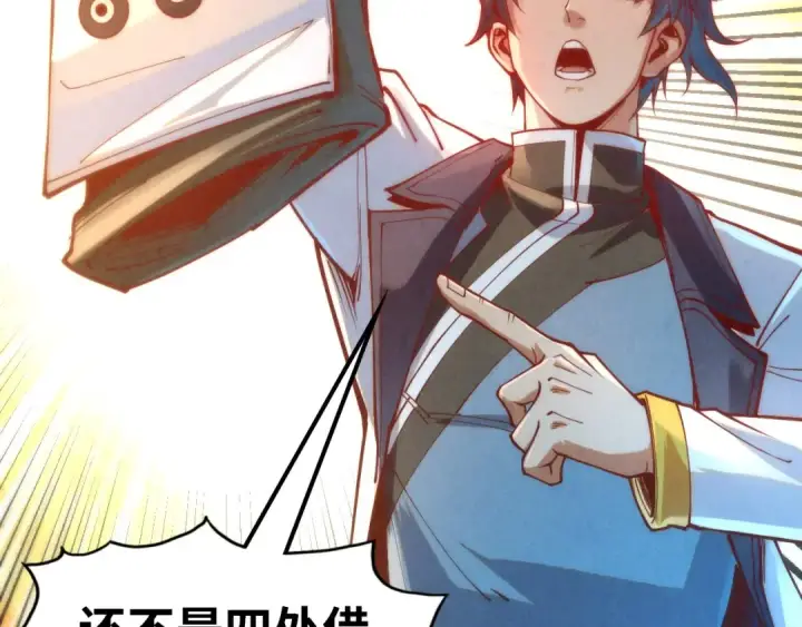 《这一世我要当至尊》第164话 无限制供应图68