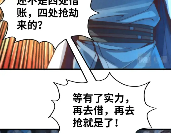 《这一世我要当至尊》第164话 无限制供应图69