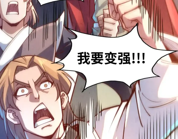 《这一世我要当至尊》第164话 无限制供应图77