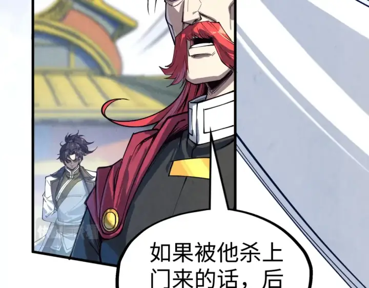 《这一世我要当至尊》第164话 无限制供应图9