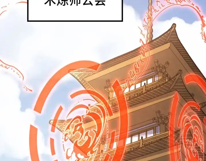 《这一世我要当至尊》第165话 传课大会图10