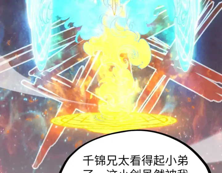 《这一世我要当至尊》第165话 传课大会图102