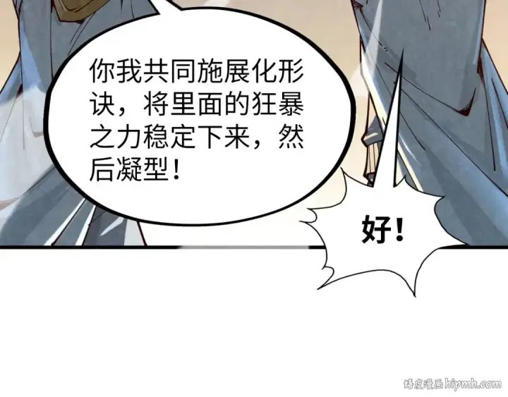 《这一世我要当至尊》第165话 传课大会图104