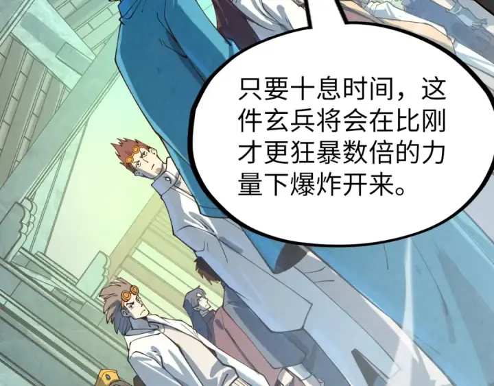 《这一世我要当至尊》第165话 传课大会图109