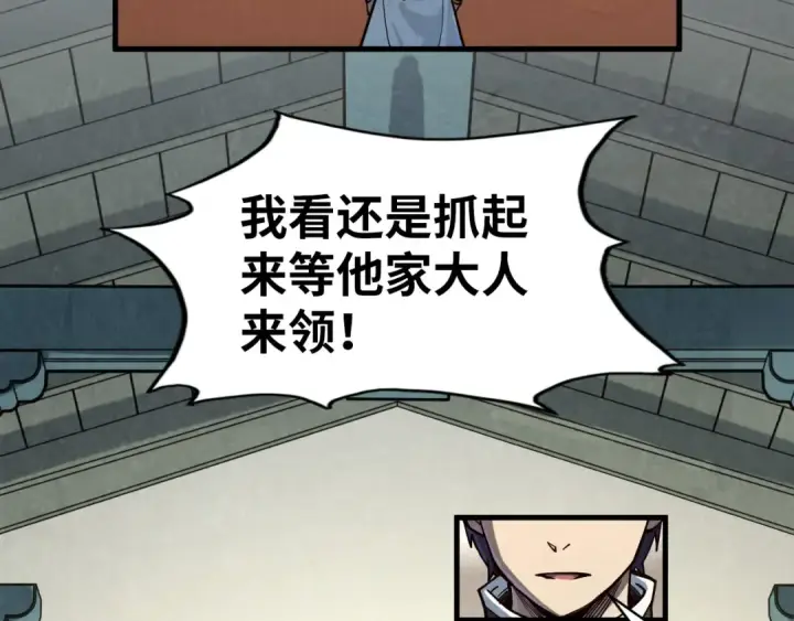 《这一世我要当至尊》第165话 传课大会图119