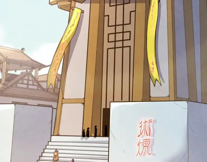 《这一世我要当至尊》第165话 传课大会图12