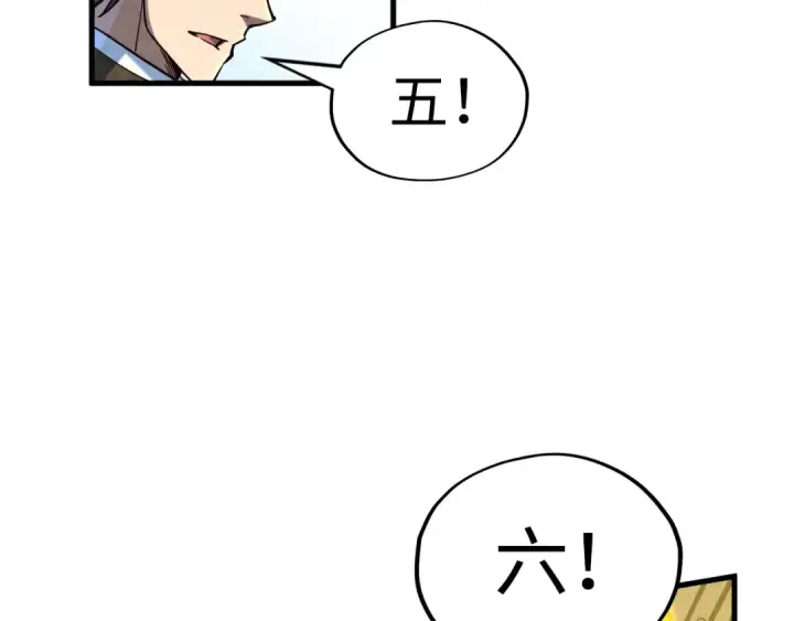 《这一世我要当至尊》第165话 传课大会图122