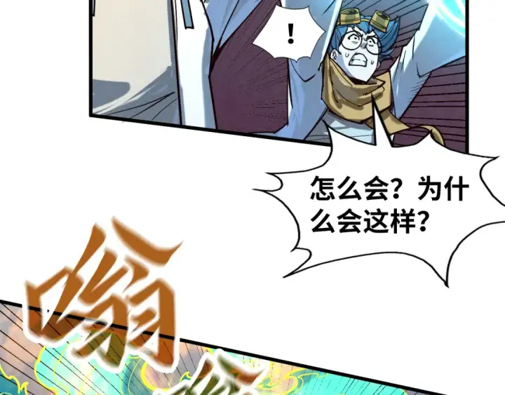 《这一世我要当至尊》第165话 传课大会图124