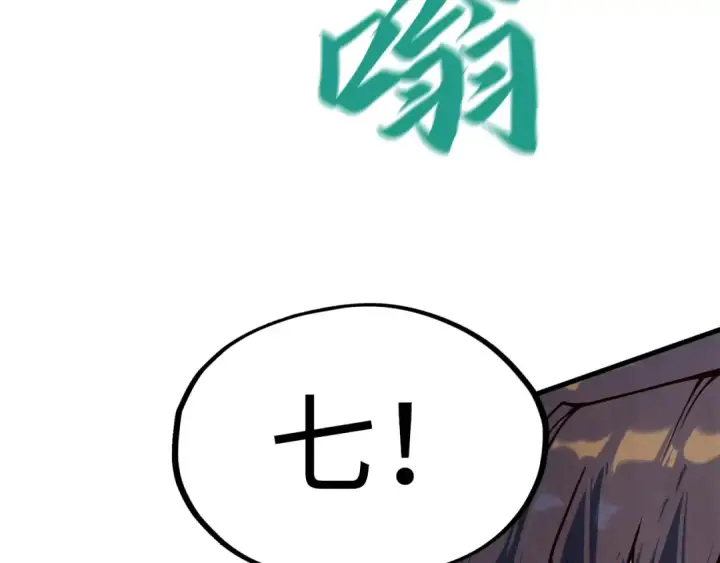 《这一世我要当至尊》第165话 传课大会图126