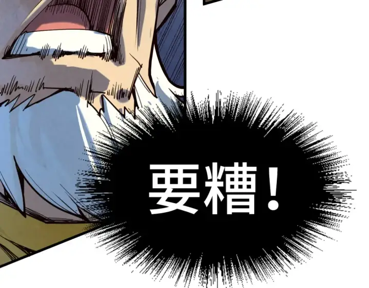 《这一世我要当至尊》第165话 传课大会图129