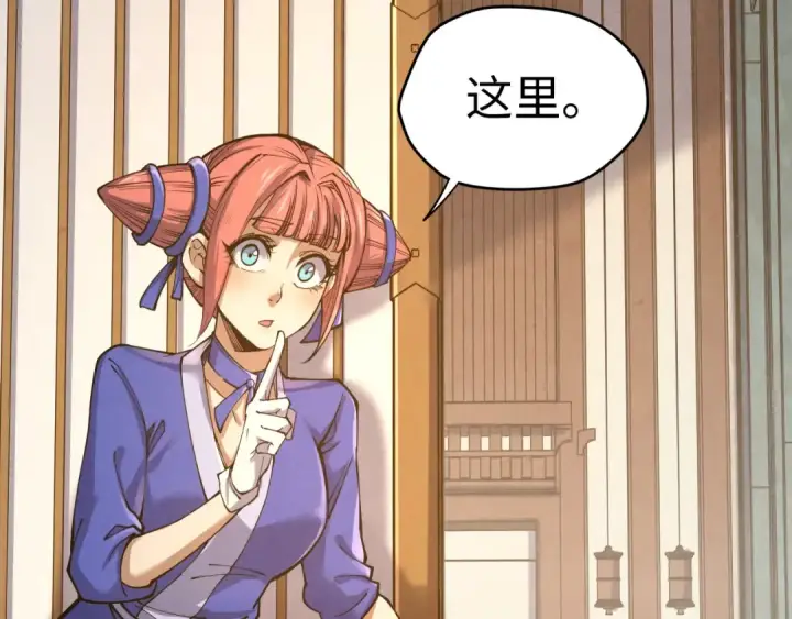 《这一世我要当至尊》第165话 传课大会图20