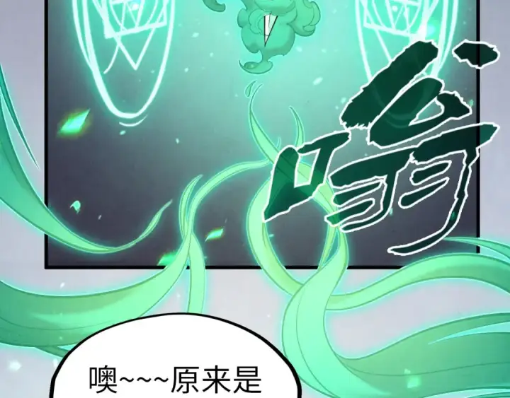 《这一世我要当至尊》第165话 传课大会图25