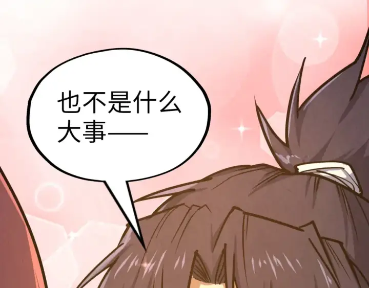 《这一世我要当至尊》第165话 传课大会图33