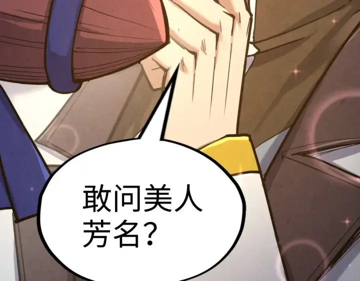 《这一世我要当至尊》第165话 传课大会图35