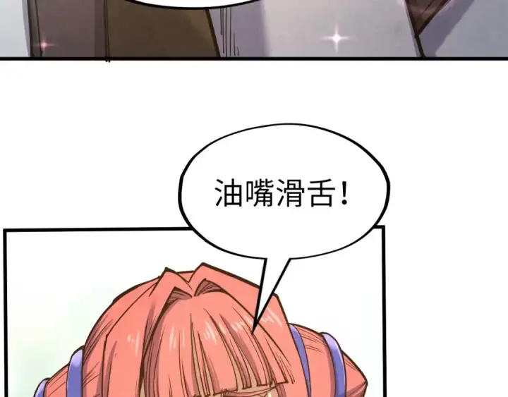 《这一世我要当至尊》第165话 传课大会图36