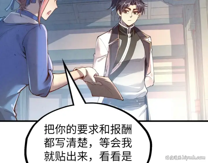 《这一世我要当至尊》第165话 传课大会图40