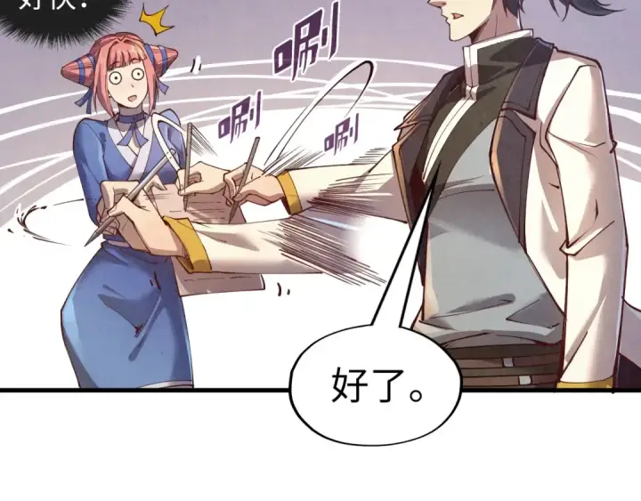 《这一世我要当至尊》第165话 传课大会图42