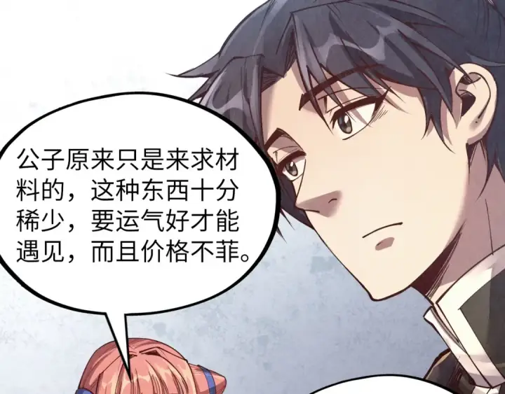 《这一世我要当至尊》第165话 传课大会图45