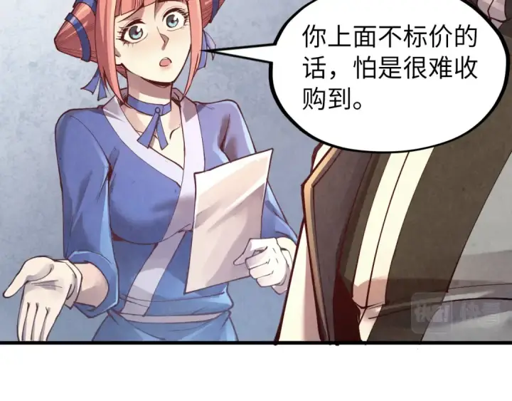 《这一世我要当至尊》第165话 传课大会图46