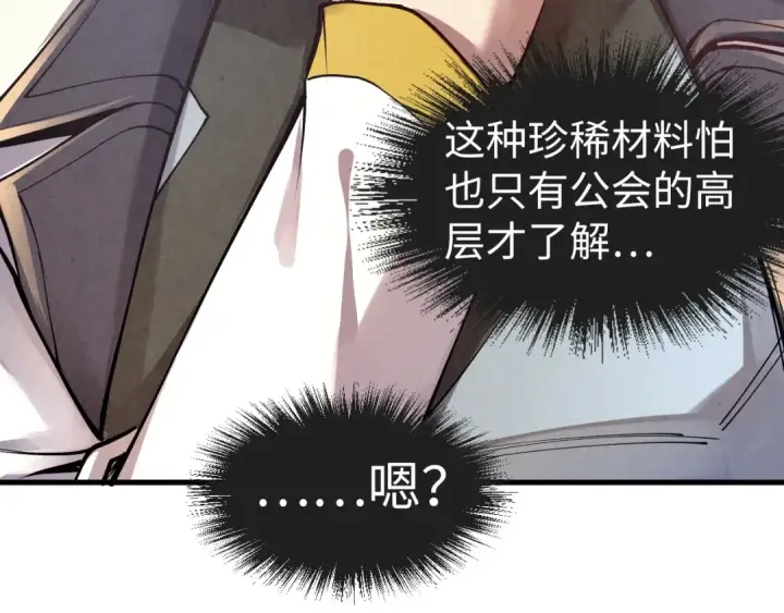 《这一世我要当至尊》第165话 传课大会图49