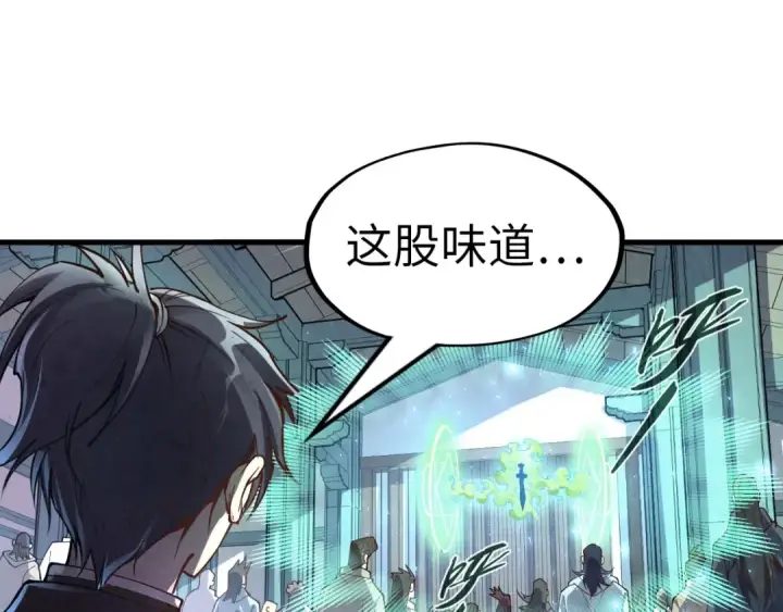 《这一世我要当至尊》第165话 传课大会图51