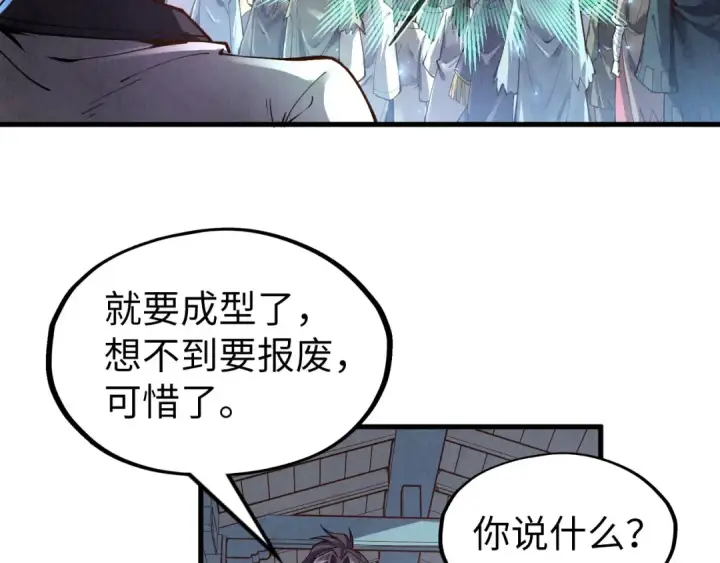 《这一世我要当至尊》第165话 传课大会图52