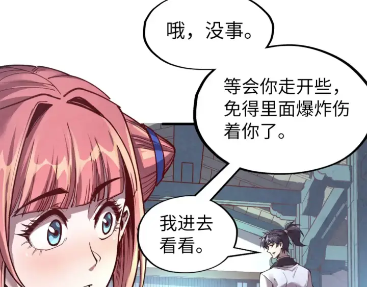 《这一世我要当至尊》第165话 传课大会图54