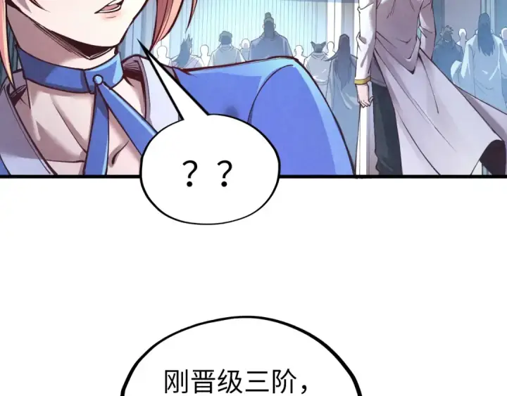 《这一世我要当至尊》第165话 传课大会图55